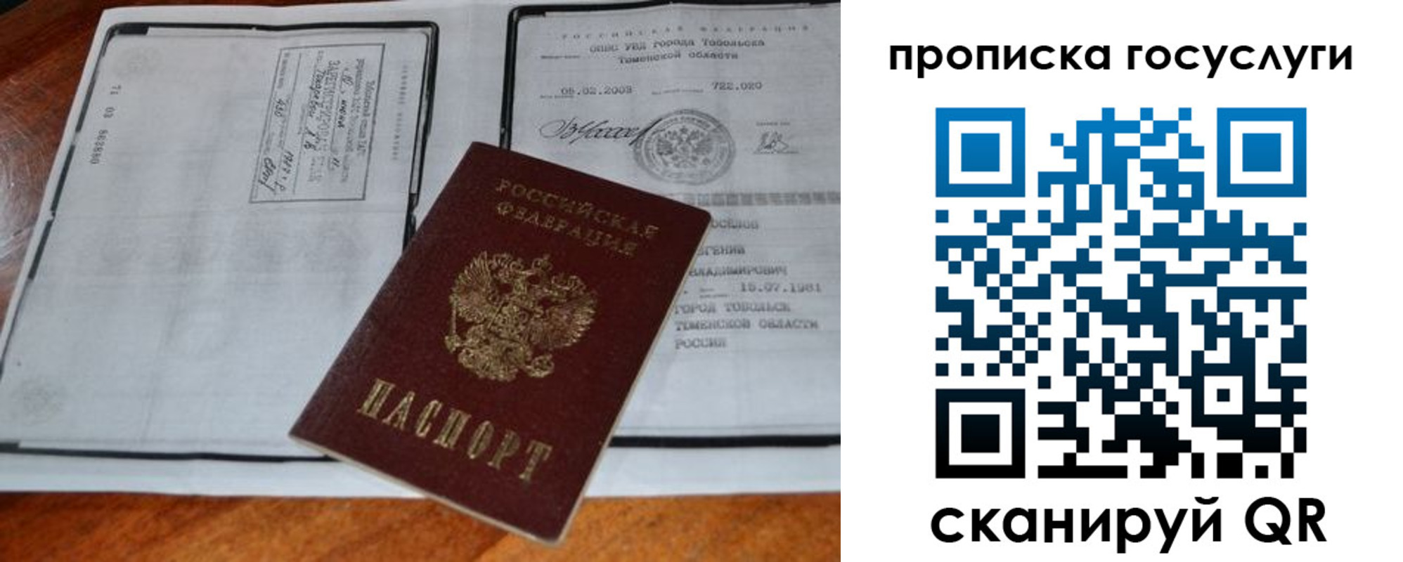 прописка ребенка в Навашино