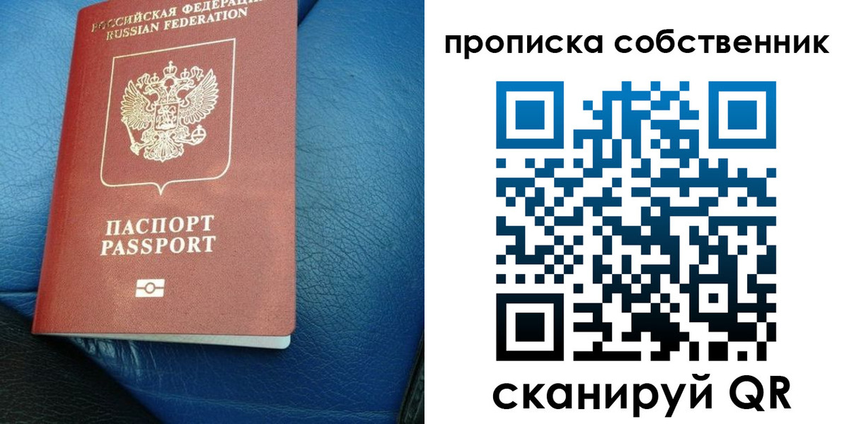 временная регистрация собственник в Навашино