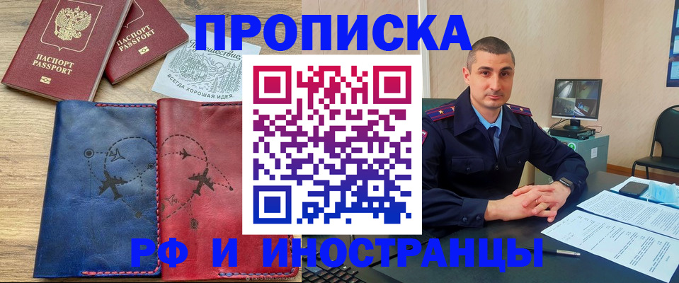 прописка иностранных граждан в Навашино