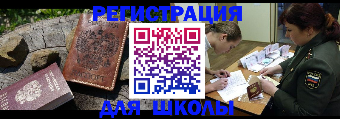 временная регистрация в квартире в Навашино