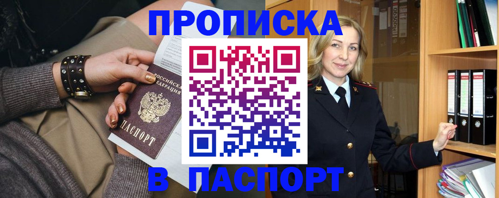 прописка поиск в Навашино