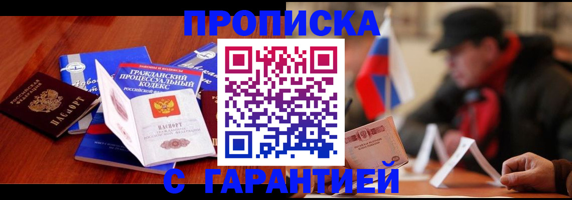 прописка ребенка в Навашино