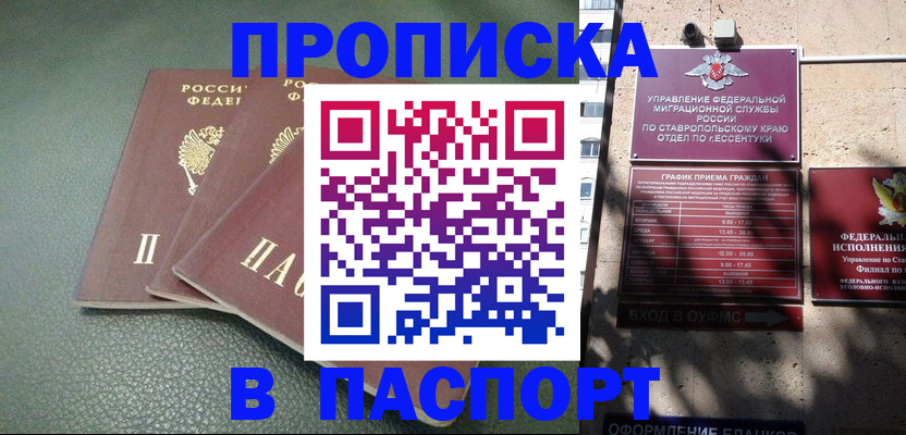 прописка паспорт в Навашино