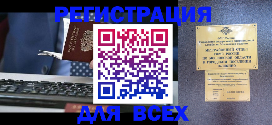 временная регистрация законно в Навашино