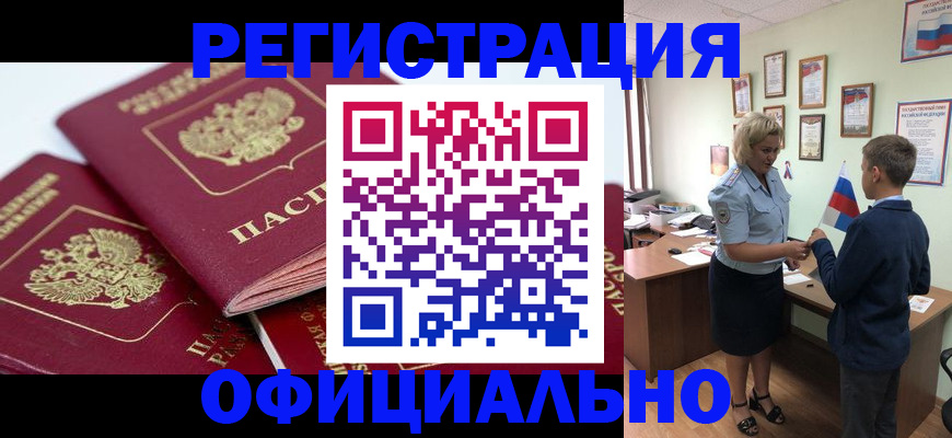 прописка для школы в Навашино