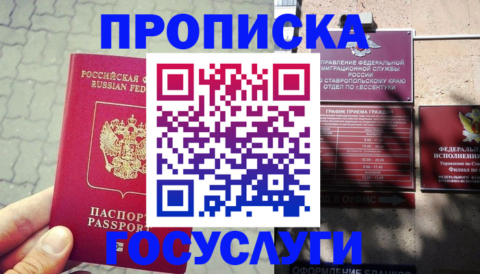 временная регистрация в Навашино