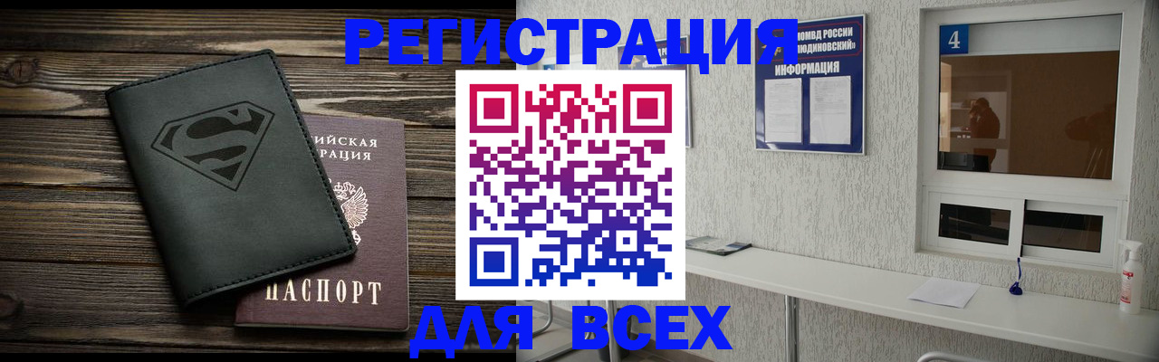 прописка для школы в Навашино